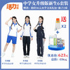 深圳市三联储运学校中学新生套餐6件套（升级版、高级版） 商品缩略图4