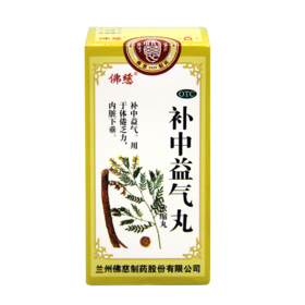佛慈 补中益气丸200丸*1瓶/盒 体倦乏力 内脏下垂