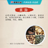 导赤散 康美生地黄/川木通/甘草片/淡竹叶 共21g/剂 出自《小儿药证直诀》 商品缩略图1