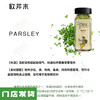 有机欧芹末15g 商品缩略图0