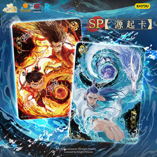 卡游《哪吒之魔童闹海》-电影收藏卡-斗天包-第三弹KAYCKYS-NZ-003 商品图3