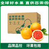 百果园PAGODA A级-西柚（中）6粒家庭装 商品缩略图5