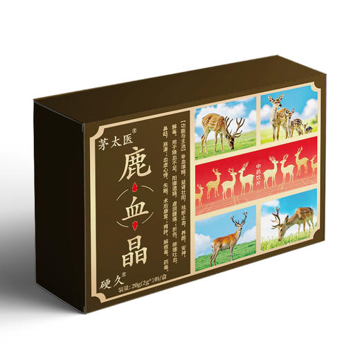 茅太医/硬 久-鹿血晶20g(2g*10瓶)/盒 商品图1
