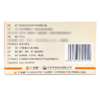 【广生堂】水飞蓟宾葡甲胺片 50mg*48片/盒 商品缩略图2