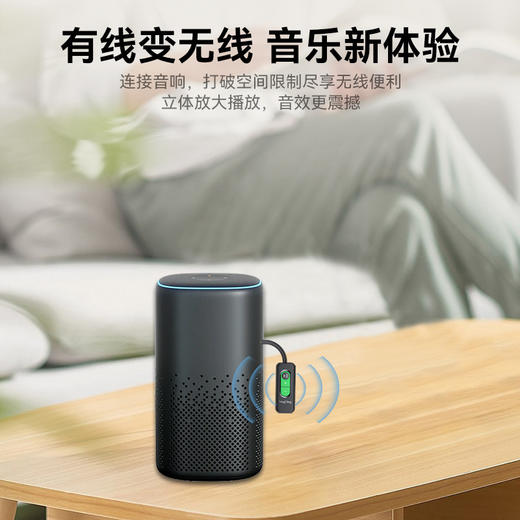 严选【蓝牙5.4音频适配器】3.5mm蓝牙车载PS5音响电脑电视耳机音频接收发射器1个 商品图1