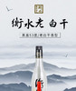 53°衡水老白干(黑盖)500ml 商品缩略图5