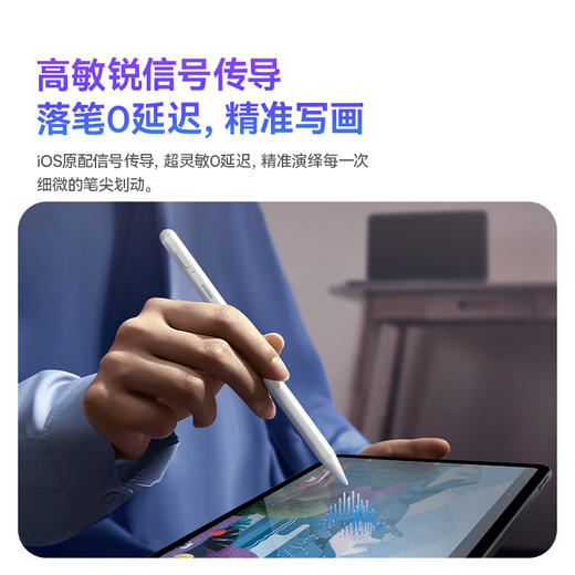 【会员秒杀】倍思 笔畅 PS3 有线充电容笔 商品图6