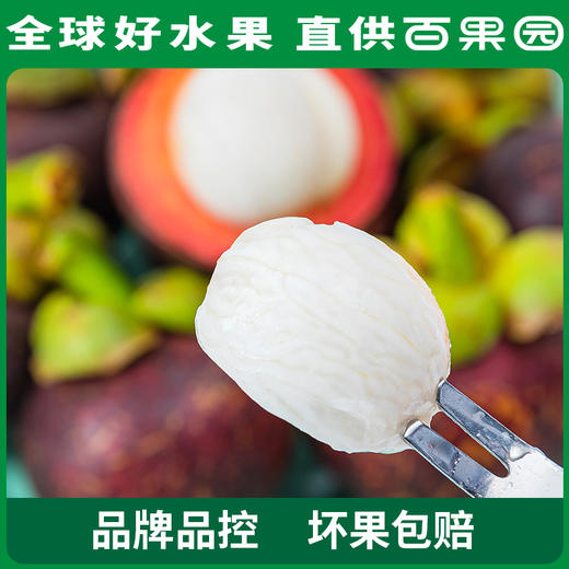 百果园PAGODA 进口山竹 商品图1