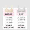 [圆圆隐形杯]光面无痕全罩杯隐形聚拢收副乳承托文胸女士 商品缩略图1