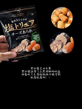 盐味松露干酪风味夹心米果（膨化食品） 30g