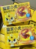 皇家小虎-蛋挞组合装448g 商品缩略图0