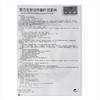 紫竹多日纳复方左炔诺孕酮片22片 商品缩略图3