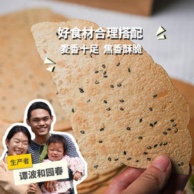 生态焦饼 | 合作生产*Ecological  coke cake |  Coproduction