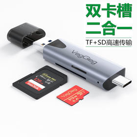 严选【双头铝合金2.0读卡器】USB读卡器记录仪摄像头3.0多功能高速TF手机卡SD卡1个