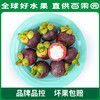 百果园PAGODA 进口山竹 商品缩略图0