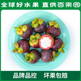百果园PAGODA 进口山竹