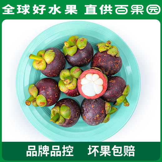 百果园PAGODA 进口山竹 商品图0