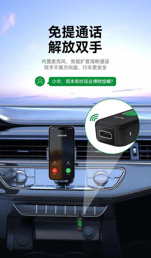 严选【蓝牙5.4音频适配器】3.5mm蓝牙车载PS5音响电脑电视耳机音频接收发射器1个 商品图3