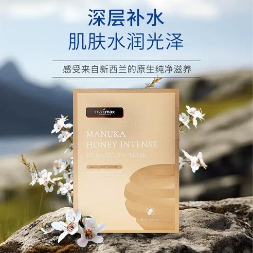 新西兰麦卢蜜思面膜 商品图1