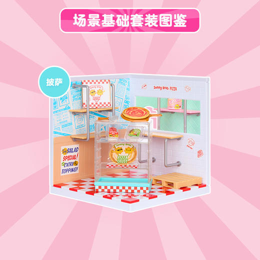 MGA Miniverse掌上宇宙工坊-场景基础套装披萨店MGAC566069X1EUC 商品图2