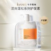 今井制妍清爽蓬松系列护发素538ml/瓶 商品缩略图0