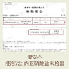南食召 和风冷泡汁 商品缩略图4