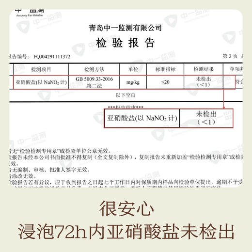 南食召 和风冷泡汁 商品图4