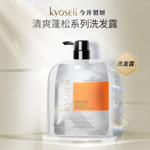 今井制妍清爽蓬松系列洗发露538ml/瓶 商品图0