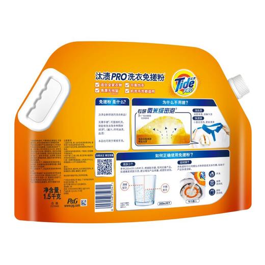 汰渍PRO洗衣免搓粉阳光薰衣草味洗衣粉 1.5kg 商品图1