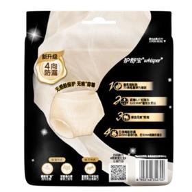 护舒宝奢柔考拉安睡裤M-L码裤型卫生巾 2+1条