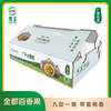 广垦百香果礼盒装 商品缩略图3