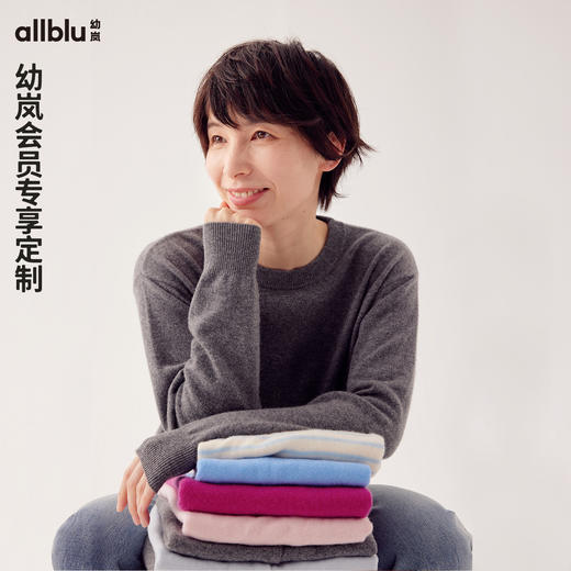 【羊绒专享购】幼岚15.5黄金羊绒系列亲子款羊绒衫（定制商品7月31日前发货） 商品图3