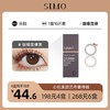 「6盒均¥44.6」SIMO新版咖啡定律mini&max版本 mini总直径仅13.8mm 商品缩略图6