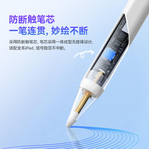 【会员秒杀】倍思 笔畅 PS3 有线充电容笔 商品图1