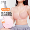 [圆圆隐形杯]光面无痕全罩杯隐形聚拢收副乳承托文胸女士 商品缩略图0
