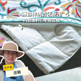 艾绒坐垫 | 合作生产 * embroidered cushion | Coproduction