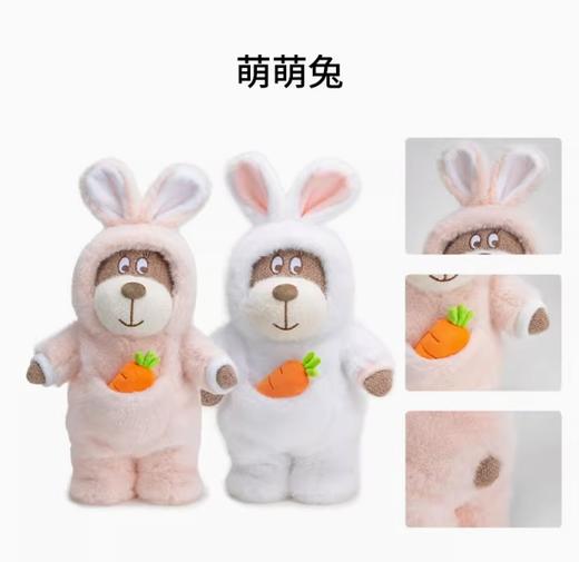 小熊汉斯萌萌兔黛丝--（站立白色） 商品图1