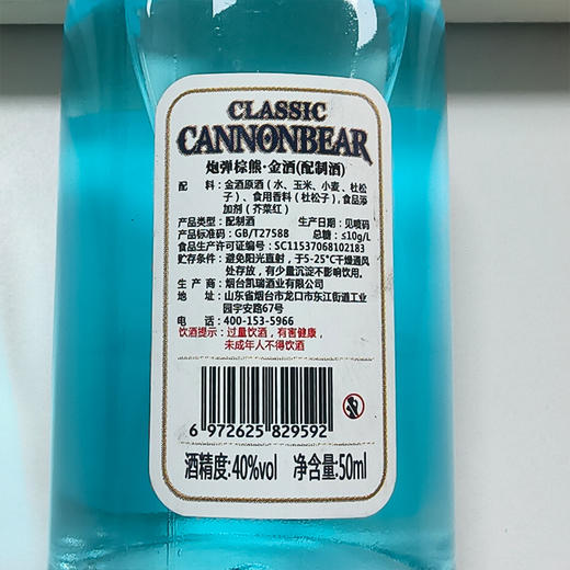 炮弹棕熊 40度金酒（配制酒）50ml/瓶 商品图2