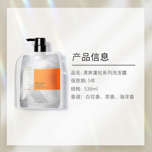 今井制妍清爽蓬松系列洗发露538ml/瓶 商品图2
