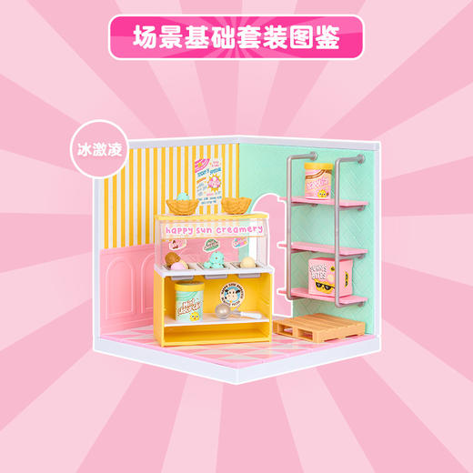 MGA Miniverse掌上宇宙工坊-场景基础套装冰淇淋店MGAC566212X1EUC 商品图2
