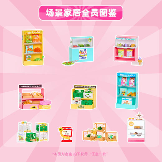 MGA Miniverse掌上宇宙工坊–场景家居套装MGAC547426EUC 商品图1