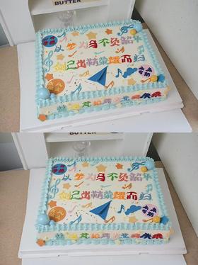 逐梦韶华・荣耀大蛋糕