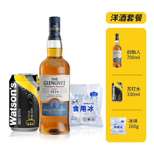 【洋酒调酒套餐】格兰威特创始人700ml*1+苏打水330ml*1+冰块160g*1 商品图0