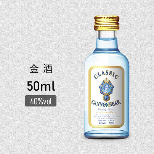 炮弹棕熊 40度金酒（配制酒）50ml/瓶 商品图1