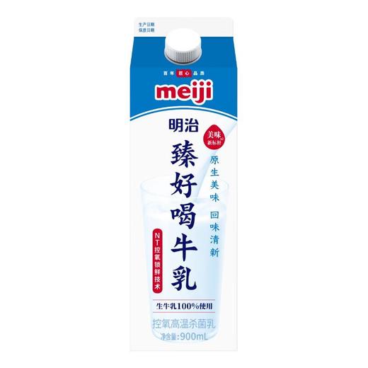 明治臻好喝牛乳 900ml/盒 商品图0