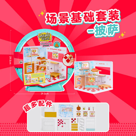 MGA Miniverse掌上宇宙工坊-场景基础套装披萨店MGAC566069X1EUC 商品图1