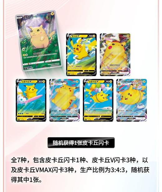 Pokemon/宝可梦 精灵球/超级球礼盒 皮卡丘传奇庆典 商品图2