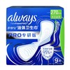 护舒宝未来感极护专研液体卫生巾270mm 9片 商品缩略图0