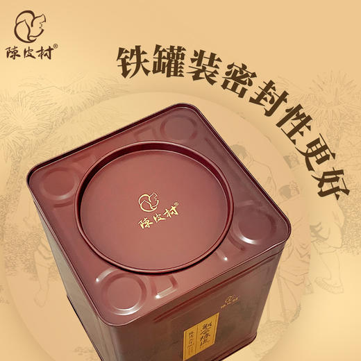 陈皮村交易共享仓2020年三江陈皮500g 商品图5