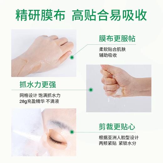 韩国VT薇缔积雪草舒缓面膜 商品图4